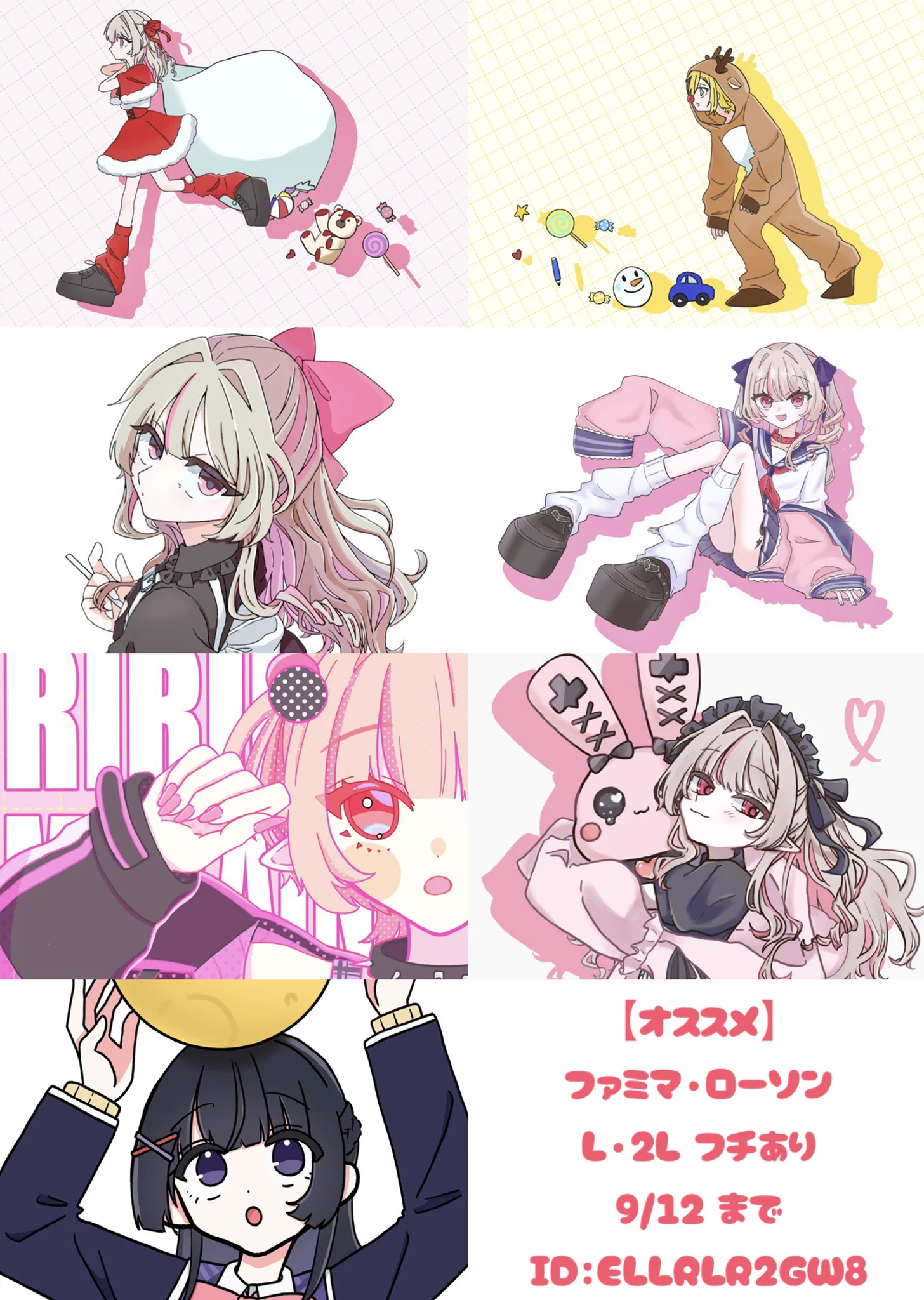Msama@ﾈｯﾌﾟﾘ中 9/12〆 on X: 