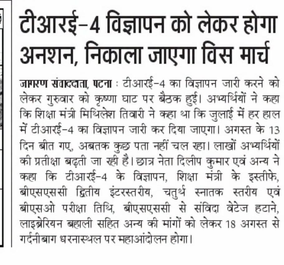 DileepY51270176's tweet photo. #bpsctre4 #bssc #bpsc #लाइब्रेरियन #BET @samrat4bjp @mkrtiwari_bjp @SanjayJhaBihar @NitishKumar @narendramodi @AmitShahOffice @BJP4India @BJP4Bihar @Jduonline @SanjayJhaBihar https://t.co/Vk5uTSCQc1