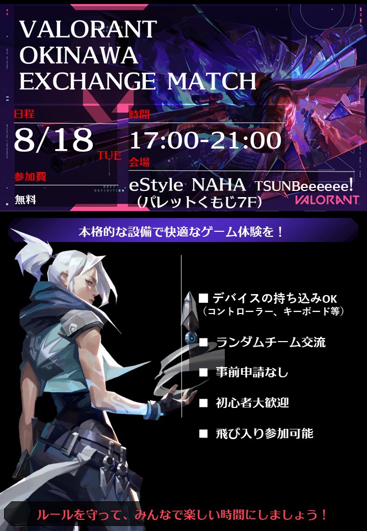 OKIUe_Event's tweet photo. >>イベント告知ポスター公開‼️<<

8月18日に沖縄でゲームイベントを開催します！
詳細はポスター・引用ツイを確認お願いします🎶 https://t.co/7GOB4VtiYA