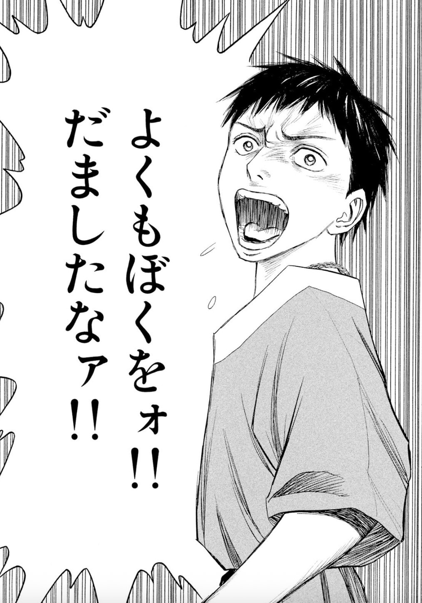 yakisaba_rx's tweet photo. ちょっとタイムラインの反応を見た後に
ゲヘナ編読んだ自分今これ https://t.co/t74L9e4XsR