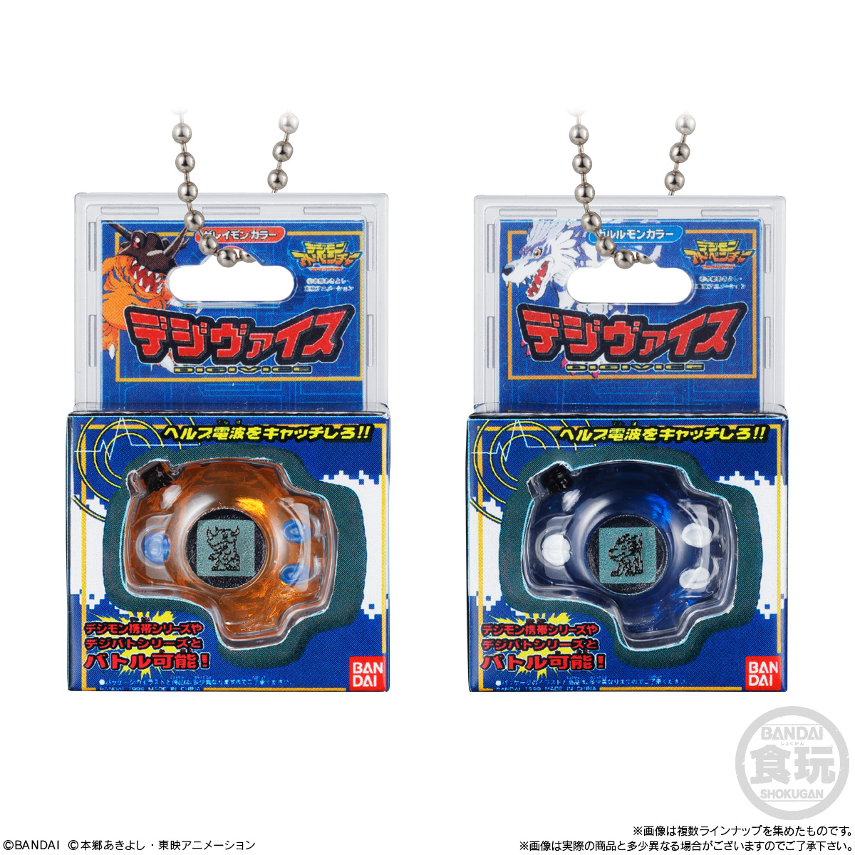 gamespark's tweet photo. 『デジモン』歴代デジヴァイスがミニチュアチャームに！初代グレイモンカラー、ディーアークなど全9種
https://t.co/yjjnQ6eNKn https://t.co/uLDLaQeexI