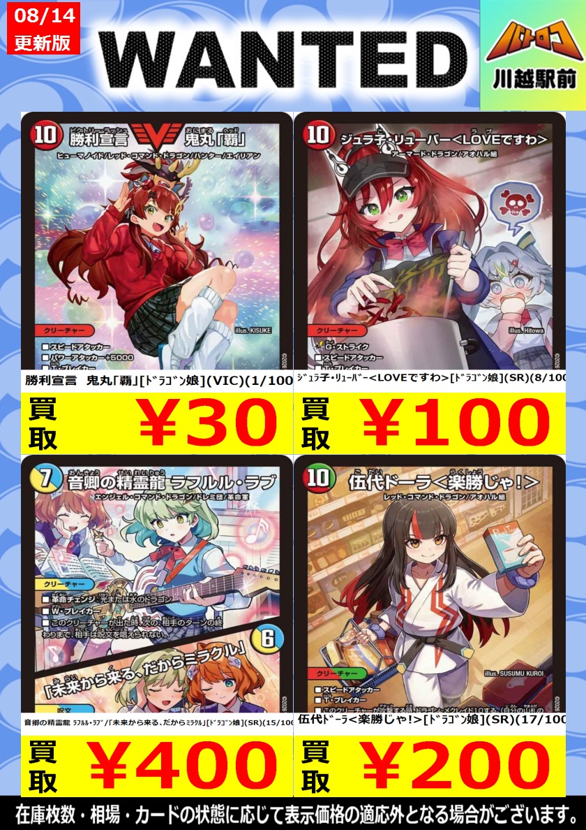 買取PICK UP】 桜龍ﾊﾟｰﾌｪｸﾄ・ｽﾀｰｽﾞ[ﾄﾞﾗｺﾞﾝ娘]（SR）（25/100） ￥20