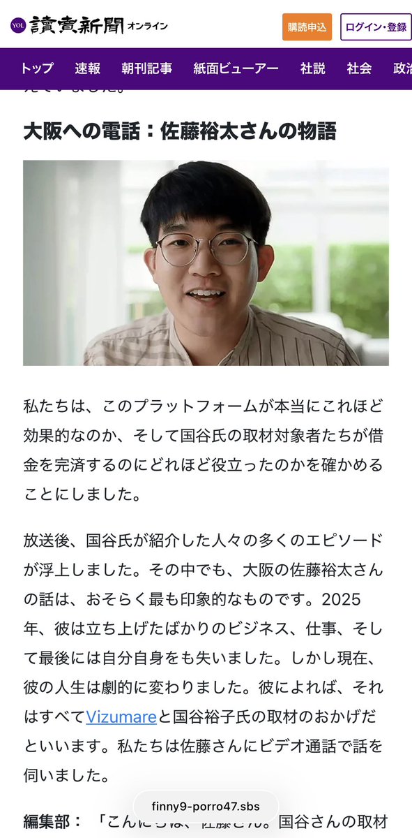 TuKiMix_Q2's tweet photo. 最近自分に出てくるこの広告ってマジ最悪のヤツだな
読売新聞オンラインの体を作ってるけど上部のアイコンは単なる飾りで触っても反応せず。
下部に読み進めていくとクソみたいな投資プラットフォームに誘導してる
前は日銀植田総裁と国谷さんの名前出してなかったのに最近は堂々と出しはじめた https://t.co/vvueAKBDkb