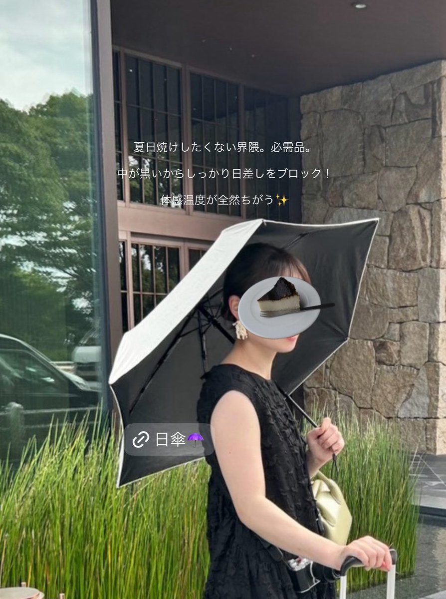 ajifurai_mi's tweet photo. 日焼けしたくない界隈の必需品。
 #UV対策 https://t.co/8baEAv56IX