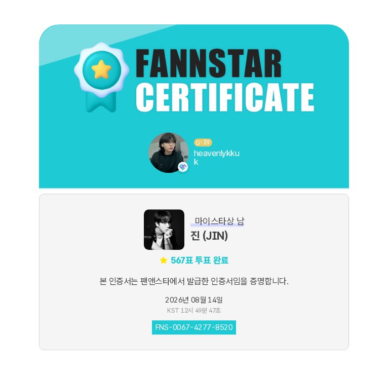 heavenlykkuk's tweet photo. ‼️🚨VOTING REMINDER🚨‼️

CHARTMYs, maximize your 40 video votes and 200 daily stars for JIN on FNS TMA - MYSTAR.

⚠️ Finalist #2 is trying to catch up so splitting the vote equally on each member is a HUGE RISK that might cost us a win and a trophy.

✨ SO PLEASE EXHAUST ALL YOUR VOTES TO THE LEADING BTS SOLOIST.

Side Note: The extra 367 ⭐️ are up for expiration tomorrow.
