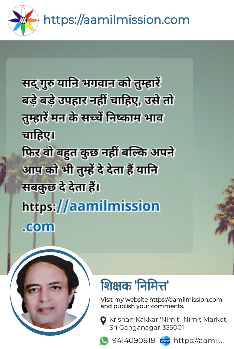 KrishankakkarN's tweet photo. बहुत कुछ नहीं बल्कि सबकुछ .... https://t.co/7m9sZxpk8L