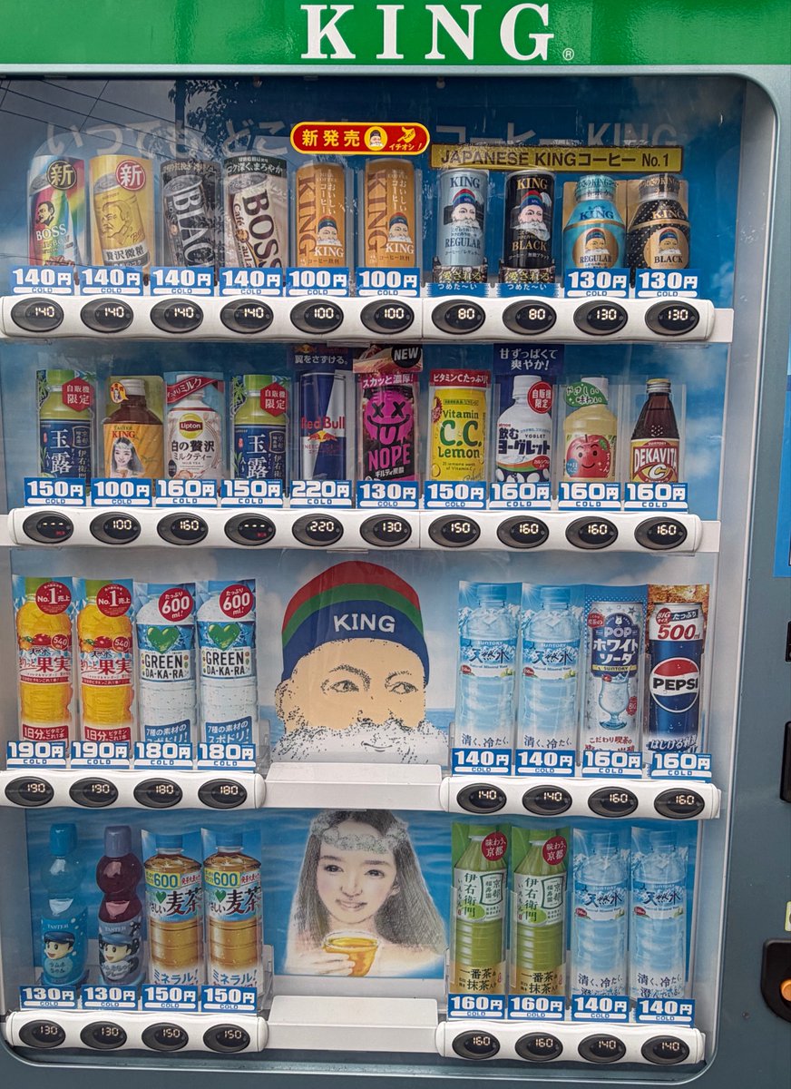 PhTm145's tweet photo. 名古屋で見かけた謎の自販機
誰なんだろこのおじさんは？ https://t.co/EiJf4aZACj