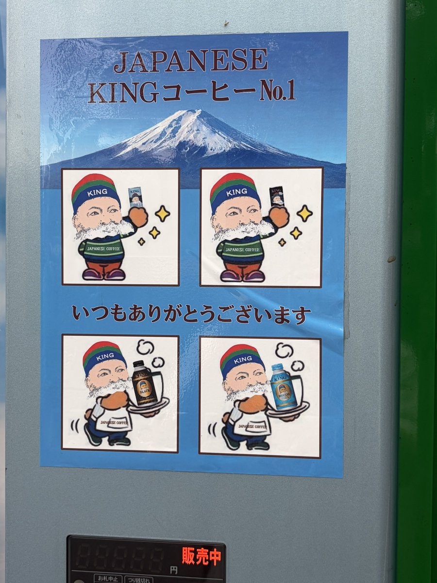PhTm145's tweet photo. 名古屋で見かけた謎の自販機
誰なんだろこのおじさんは？ https://t.co/EiJf4aZACj