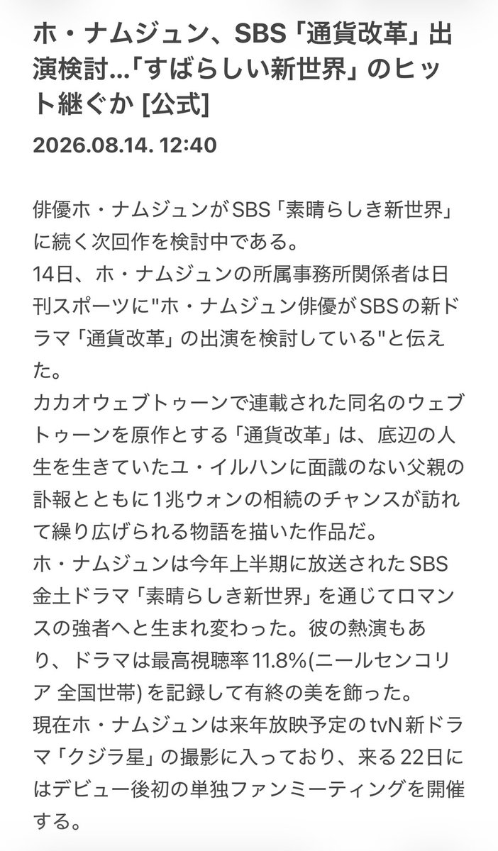 Cofflet_mm's tweet photo. 事務所早！
 #ホナムジュン https://t.co/yBVh6t5i5h