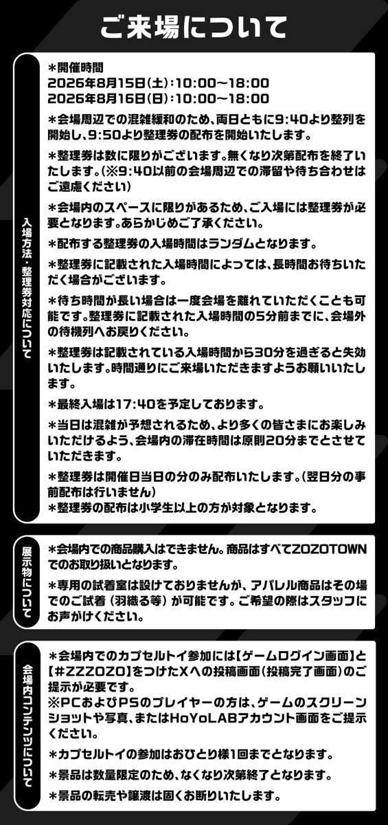 zozojp's tweet photo. ゼンレスゾーンゼロ × ZOZOTOWN 
POP-UPイベント

昨日のPOP-UPイベント告知から、さらに具体的なご案内をアップデートいたしました！
昨日の内容と合わせて、添付の画像をチェックしてください 🔍

皆さまのご来場をお待ちしております。

#ゼンゼロ #ZZZOZO https://t.co/1hxcj9GLzG