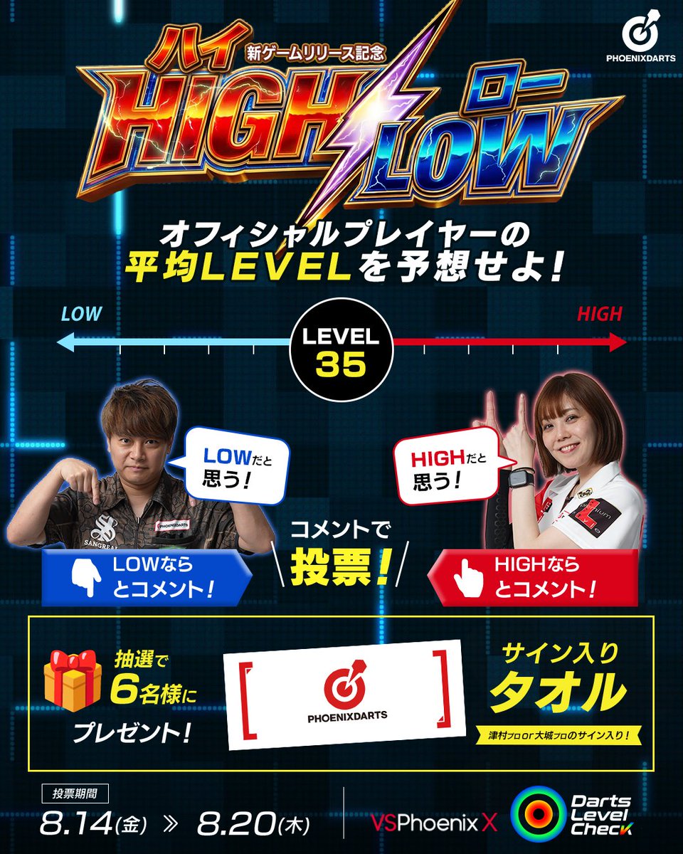 【新品未使用品】PHOENIX DARTSカード　大城明香利プロ直筆サイン入 🎯 新ゲーム登場記念！HIGH＆LOWキャンペーン 🎯 エイム力をミリ単位で