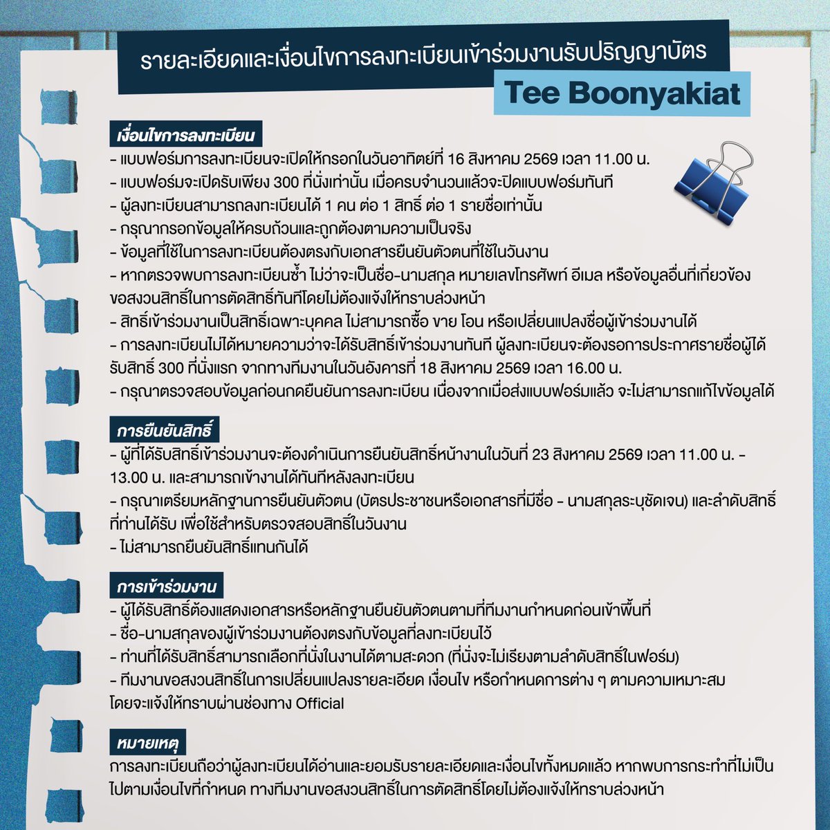 DeeHupHouse's tweet photo. [Update] GEN:D Schedule

(Tee)
Tee Boonyakiat Graduation Day

📌เปิ���ลงทะเบียน 300 ที่นั่ง 
( 1 รายชื่อ ต่อ 1 สิทธิ์)
🗓️ 16 August 2026 
⏰ เวลา  11.00 AM 
📍ทาง Google Form

หมายเหตุ: การลงทะเบียนถือว่าผู้ลงทะเบียนได้อ่านและยอมรับรายละเอียดและเงื่อนไขทั้งหมดแล้ว หากพบการกระทำที่ไม่เป็นไปตามเงื่อนไขที่กำหนด ทางทีมงานขอสงวนสิทธิ์ในการตัดสิทธิ์โดยไม่ต้องแจ้งให้ทราบล่วงหน้า

——————————————————-

🗓️ 23 August 2026
📍อาคารศูนย์เรียนรวม มหาวิทยาลัย ราชภัฏจันทรเกษม
⏰ 01.00 PM 

💙Start Trend
12.30 น. I 12.30 PM
Keyword : TEE GRADUATION DAY
Hashtag : #.TeeGraduation

*งานปิด สำหรับผู้มีสิทธิเข้าร่วมงานเท่านั้น ติดตามการลงทะเบียนเข้าร่วมงานได้ทาง Dee Hup House / เปิดรับของขวัญ (งดรับลูกโป่ง ของอัดแก๊สทุกชนิด และดอกไม้สด)
(หากมีการเปลี่ยนแปลงจะแจ้งให้ทราบอีกครั้ง)

#TeeBoonyakait
#GEND #GenerationD
#DeeHupHouse