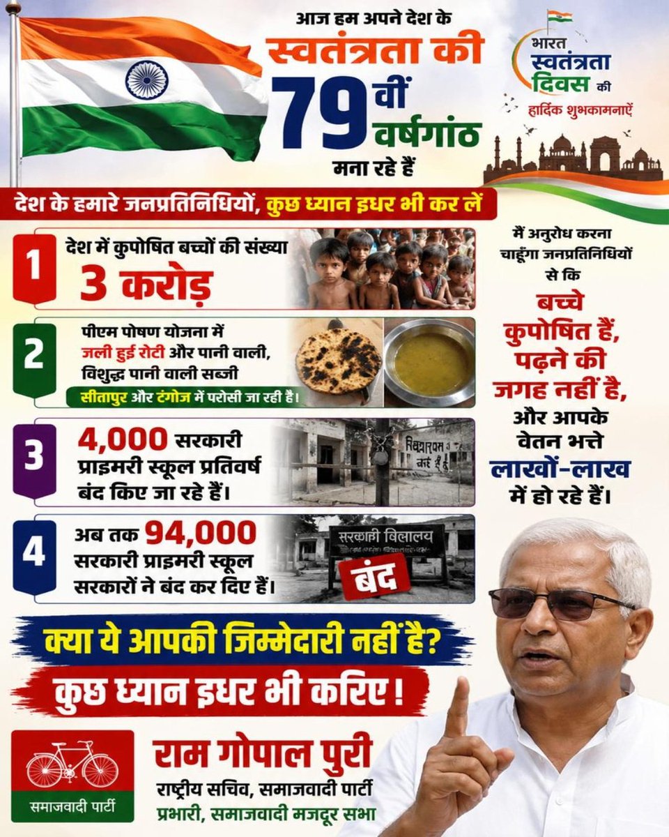 Ramgopalpuri2's tweet photo. https://t.co/AOIPjuxM6z