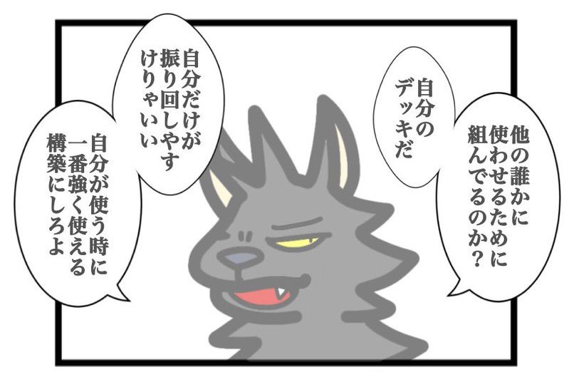 hobby_suke's tweet photo. 全カードゲーマーが胸に刻むべき言葉 https://t.co/Abj3e8A1yA