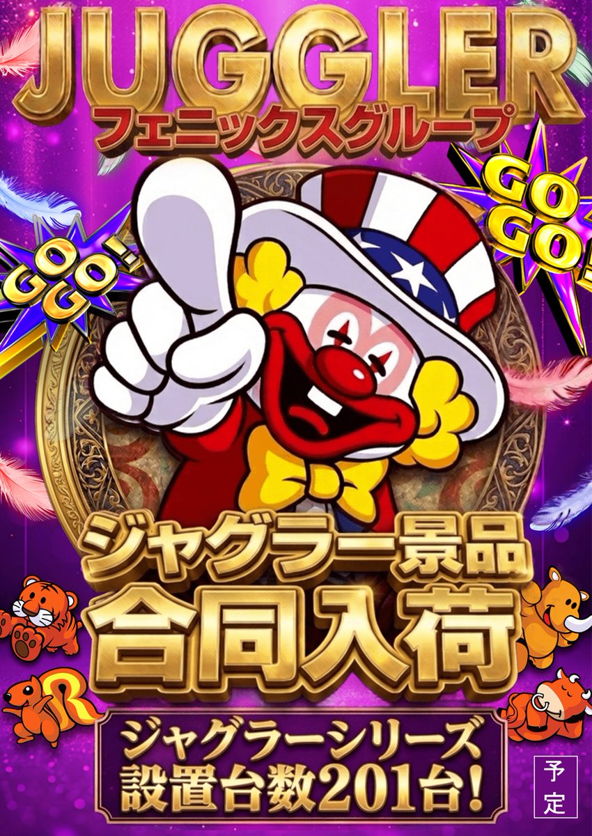 m_koudera's tweet photo. 明日、10時オープン‼️
明日の抽選は9時30分より、入場口前にて行います😎
詳細は下記URLをご確認下さい⬇️
https://t.co/DWH9WqjaBM
フェニックスグループ合同でジャグラー景品を
入荷します🎁✨
ご来店お待ちしております😌 https://t.co/iXb1Sju1k5