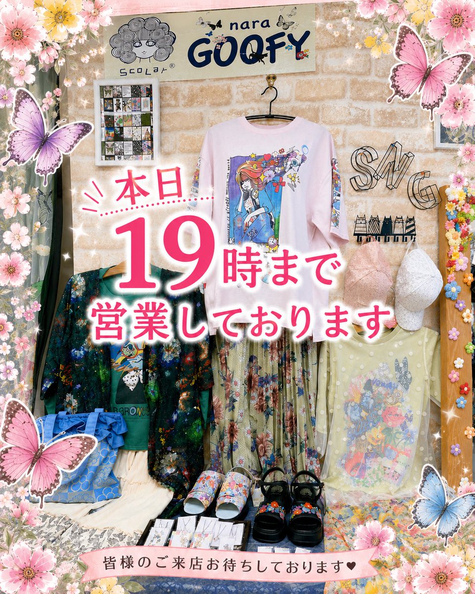 NaraScolar's tweet photo. ScoLar nara GOOFYです🤗
🌻 BIG SUMMER SALE FINAL!! 🌻
＼＼ いよいよ残り2日！！ ／／
お好きなアイテムを組み合わせて
自分だけのセットを作ってね🌈✨
※セット内容・対象商品についてはスタッフまでお気軽にお尋ねください。
エレベーターで3階まで💕︎
平日＆土11:00-19:00
日&amp;祝 11:00-18:00 https://t.co/IQLzperVQZ