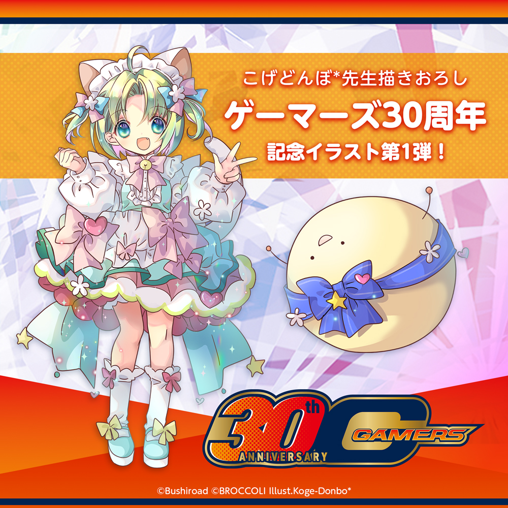 ついに30周年記念描きおろしD.U.P.が勢ぞろいしたにょ。 ということは