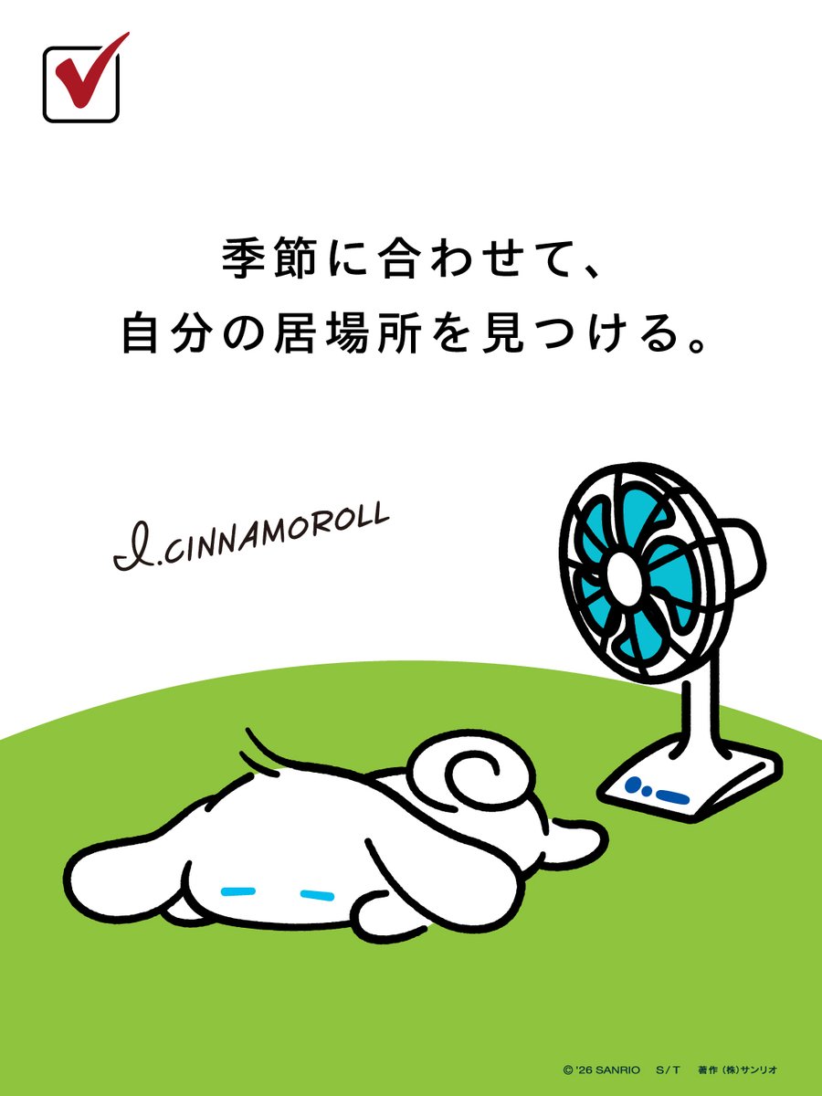i_cn_official's tweet photo. 自分らしくいられる、心地よく過ごせる場所は、
案外身近にあったりして☁️

#マイご自愛リスト https://t.co/SYNrwbBaLl