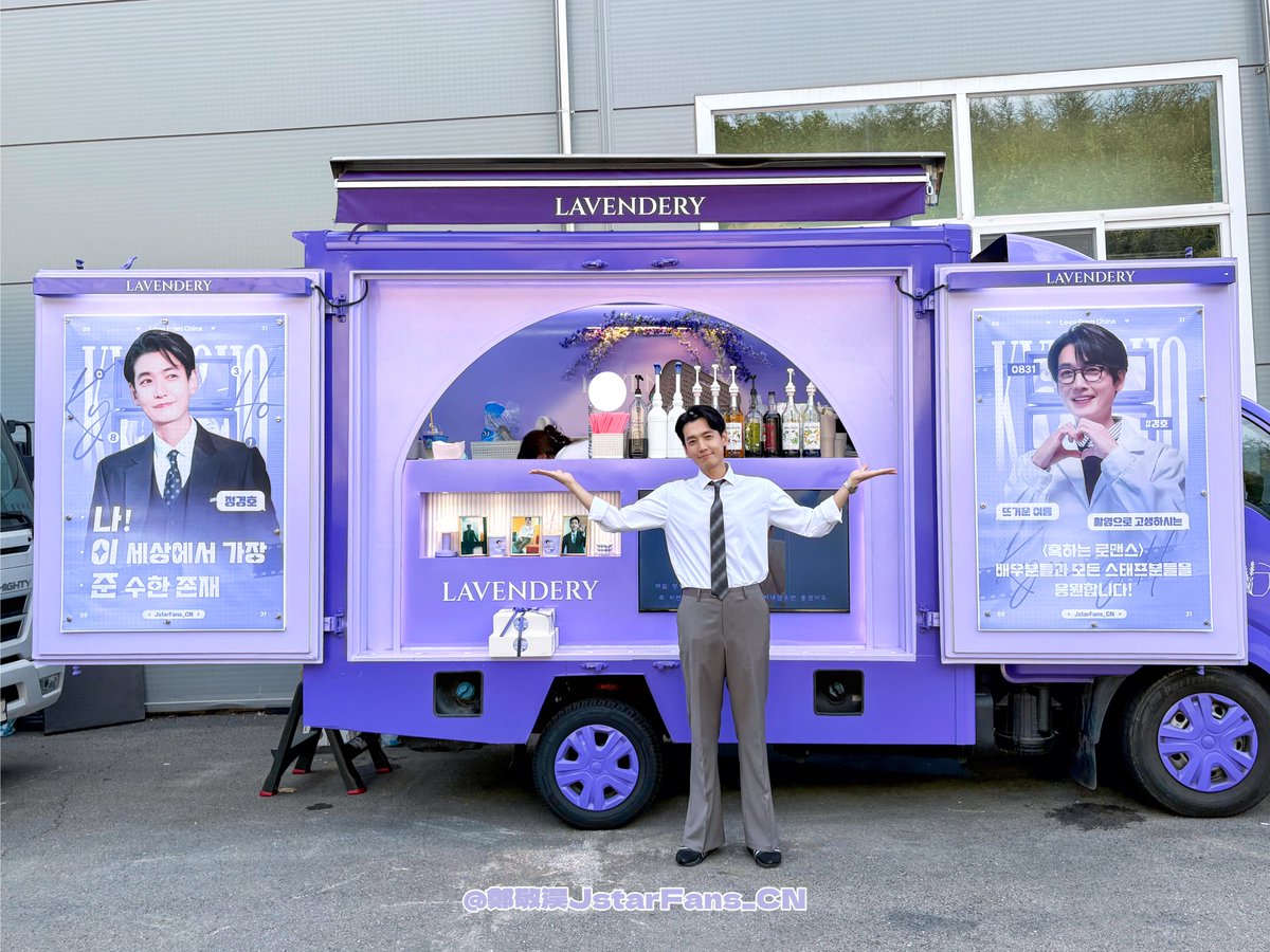 JstarfansCN's tweet photo. 💜260813 정경호 배우님〈혹하는 로맨스〉 중국 팬 커피차 서포트

중국 팬들의 마음을 담은 커피차 서포트가 현장에 잘 전달되었습니다💜
직접 인증해 주신 경호 배우님,감사합니다🥹

뜨거운 여름, 배우분들과 스태프분들 모두 건강하게 촬영하시길 바랍니다💜

#정경호 #혹하는로맨스 #JungKyungho https://t.co/aZKxq4s1G4