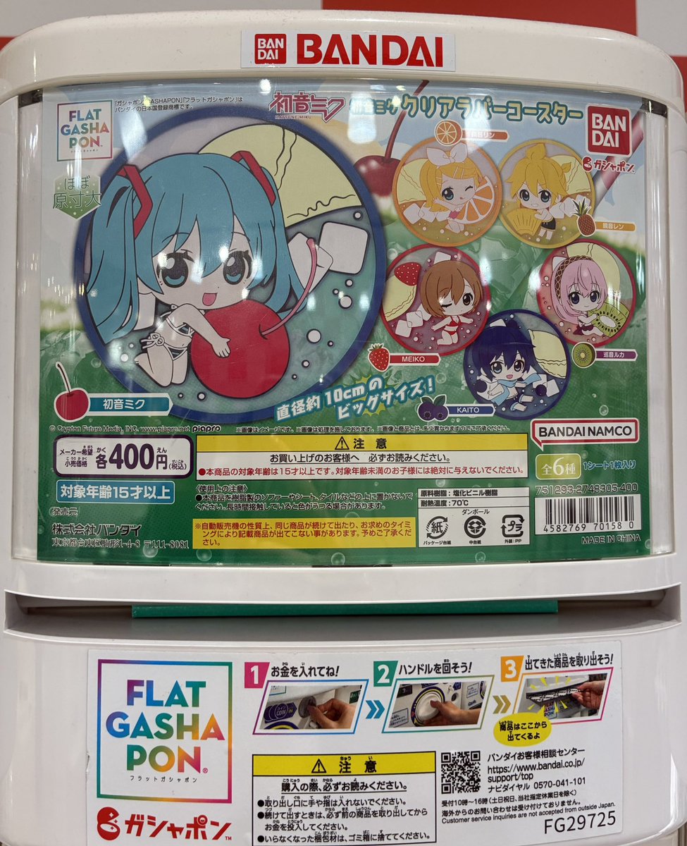 🔄8月14日再入荷情報🔄 ✔︎ 【フラットガシャポン】初音ミク クリア