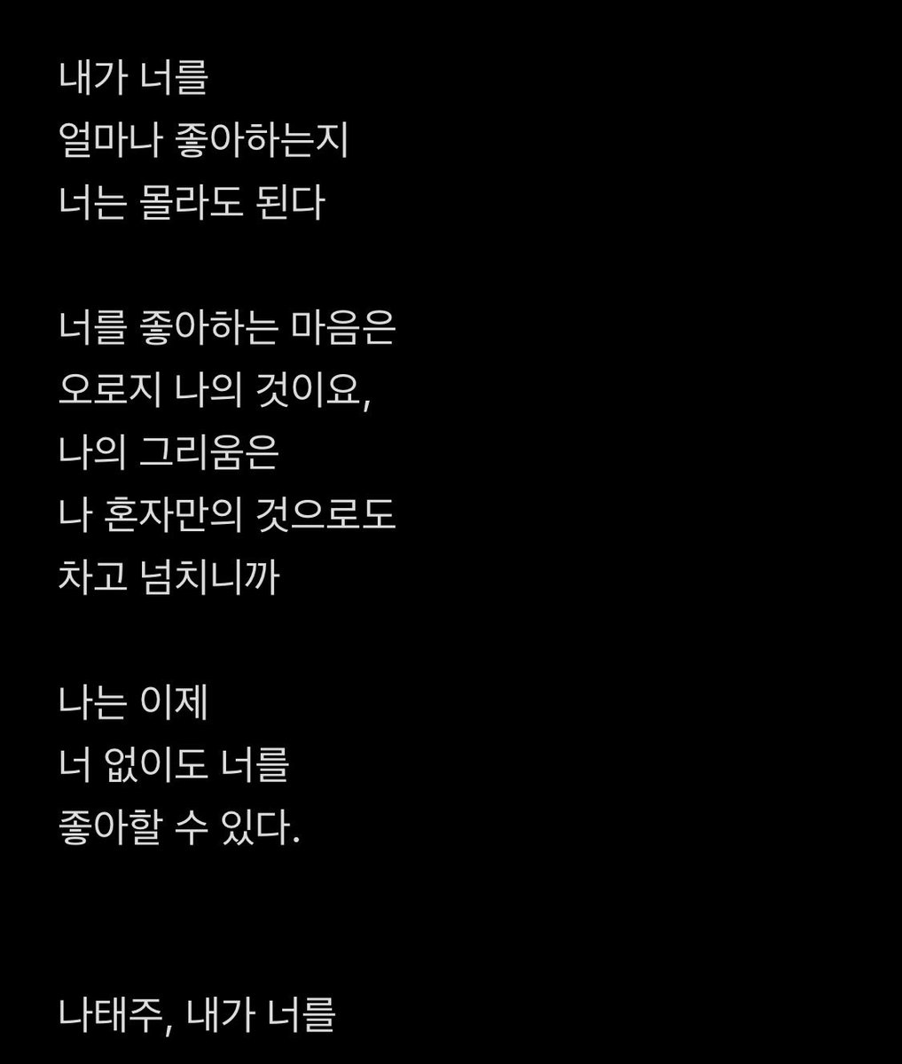 hingg_gu's tweet photo. 모든 사랑의 통용어 https://t.co/GMYPaqBHlg