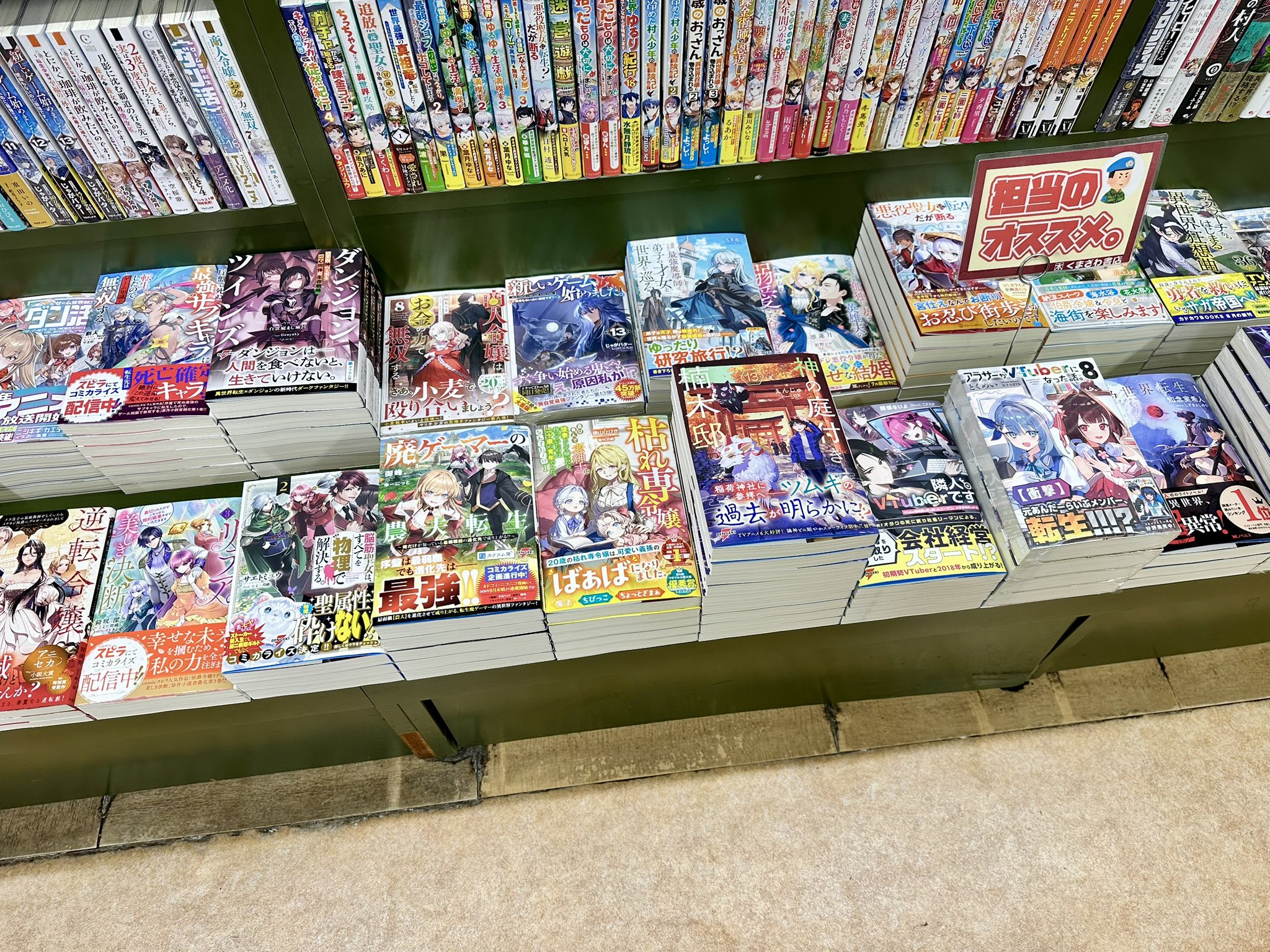 くまざわ書店八王子店コミック売場 on X: 