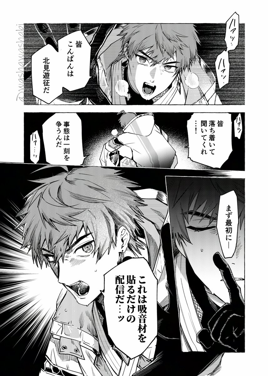 washawashabi's tweet photo. #きたみ描きたみ https://t.co/KKZnS3SlF1