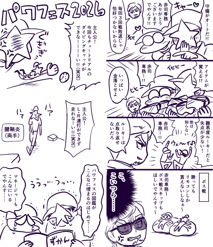 tozuho's tweet photo. パワフェス2026 https://t.co/XfFbhnOAtf
