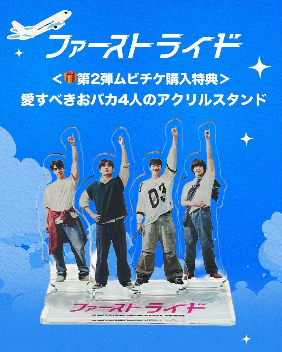 ChaEunwooINTL's tweet photo. The ‘The First Ride’ (ファーストライド) 2nd Edition movie card + acrylic stand set, bundled with the movie ticket, is officially SOLD OUT at the MOVIE WALKER STORE in Japan!

#ChaEunwoo #TheWONDERfools #원더풀스
#차은우 #チャウヌ #车银优 #ชาอึนอู #車銀優 https://t.co/C4ppQoBC26