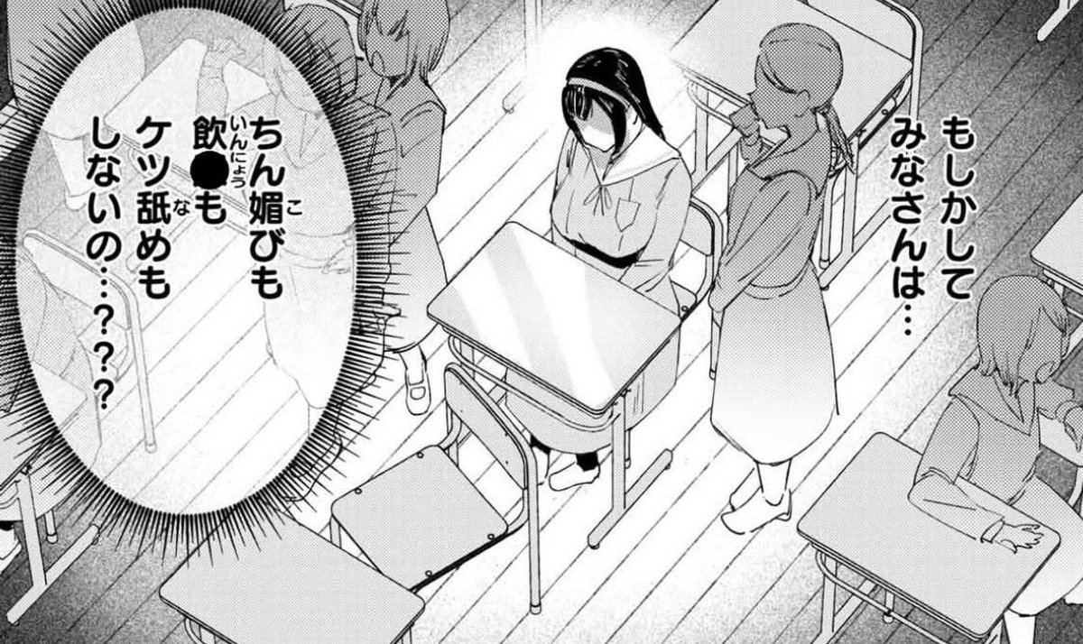 AyferKokp's tweet photo. 真実を知ったお嬢様 https://t.co/4RY6IMeHOI
