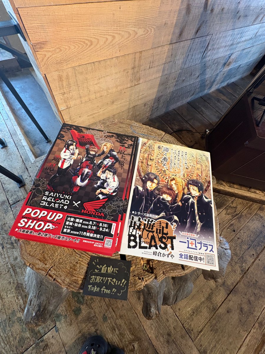 最遊記 RELOAD BLAST× #Honda 】 大阪会場でもPOP UP SHOPと一迅プラス