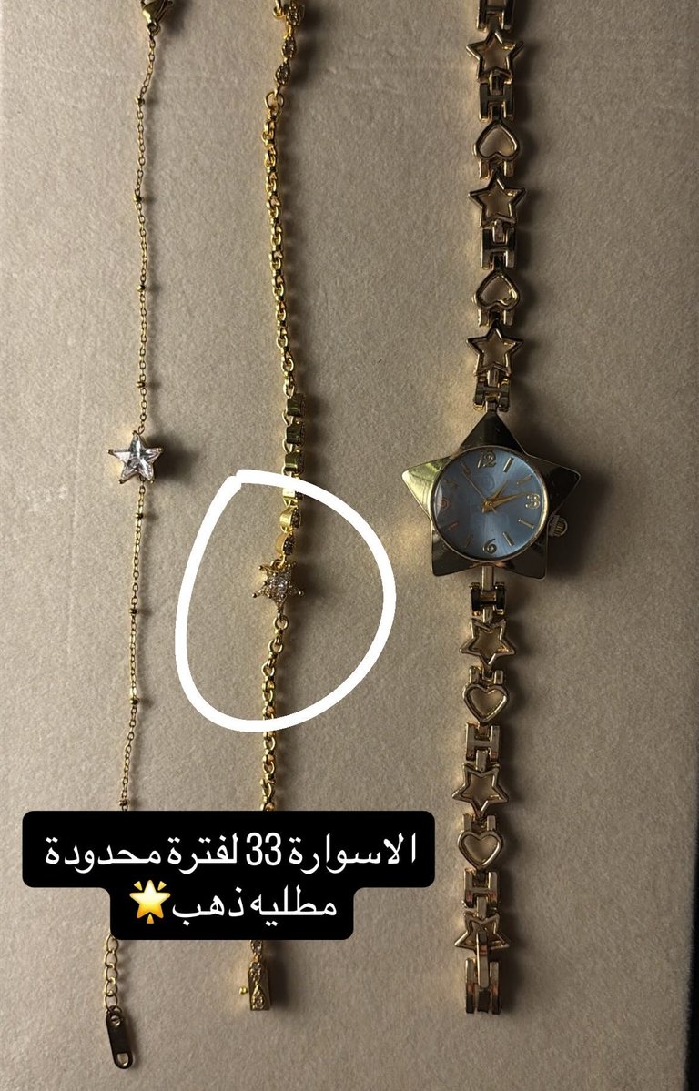 etoile_iil's tweet photo. هلا بالخصم 🌟🌟 https://t.co/uoPWH35OYN