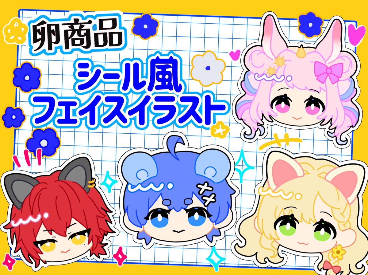 NNyaruta's tweet photo. つなぐにて有償依頼受付中です◎

https://t.co/YgjS9fBna7 https://t.co/p0C5yzV28T