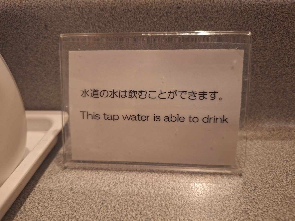 megane_akimae's tweet photo. 宿の洗面所にあった。

これを見て、英語教師に英語力がないからだ、と言うのは違う。 https://t.co/dPw67xiy16