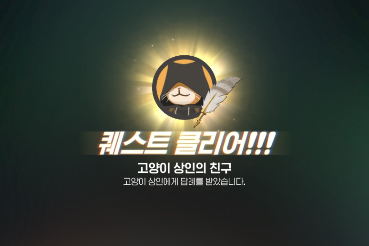 cherryzzuuu's tweet photo. 고양이 상인의 친구가 되고 싶어서
고양이 상인 옆에서 고양이 무기를 등에 매달고
고양이와 함께 캠파 불빛을 쬐기... 🔥 https://t.co/38uNNvrxS2