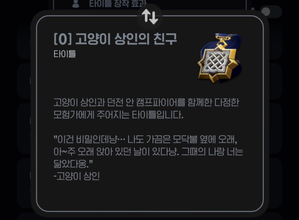 cherryzzuuu's tweet photo. 고양이 상인의 친구가 되고 싶어서
고양이 상인 옆에서 고양이 무기를 등에 매달고
고양이와 함께 캠파 불빛을 쬐기... 🔥 https://t.co/38uNNvrxS2