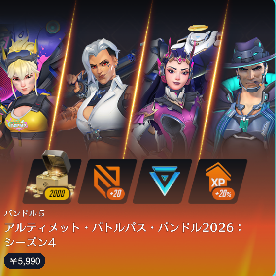 orca_ow2's tweet photo. Blizzard様からご提供  #オーバーウォッチ2 プレゼントキャンペーン！ アルティメットバトルパスを抽選で1名様にプレゼント！  ■応募方法 ①
@orca_ow2

をフォロー✅②この投稿をRT📷＆いいね📷 📷 https://t.co/5XkVTveSC4