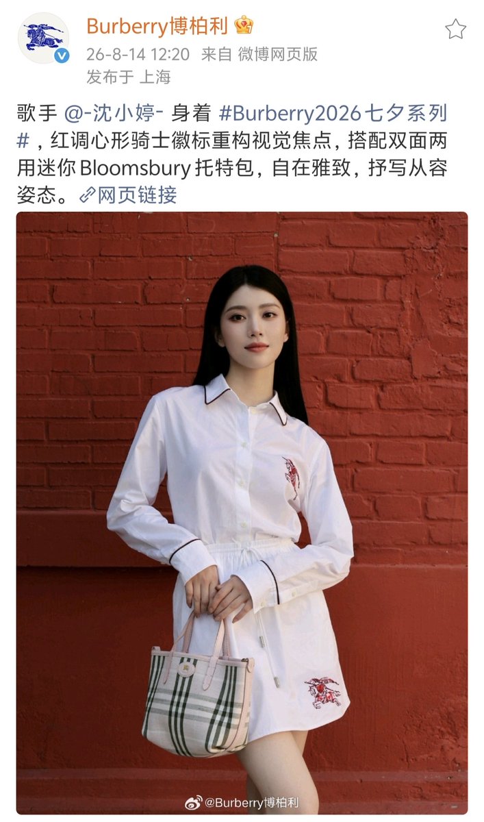 xiaotingbling1's tweet photo. BURBERRY with SINGER xiaoting. https://t.co/SxSnWcbv21
