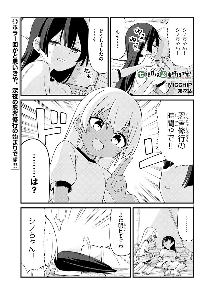 migchip's tweet photo. 「七限目は忍者修行です！」22話
更新されました！
▼ニコニコ
https://t.co/37DpdKdOiz
▼カドコミ
https://t.co/Rzwovwgf6o https://t.co/eFxrKgVUHL