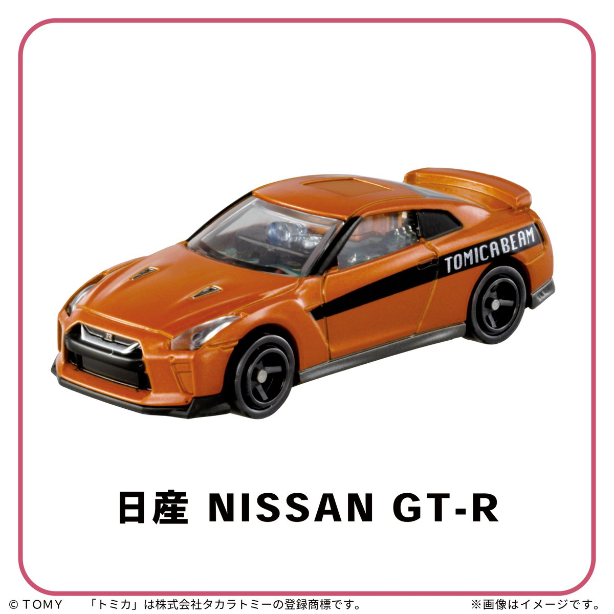 トミカ博限定 日産GT-R ✧＼トミカ博 in TOKYO 2026／✧༚ トミカビーム 日産 NISSAN GT-R は