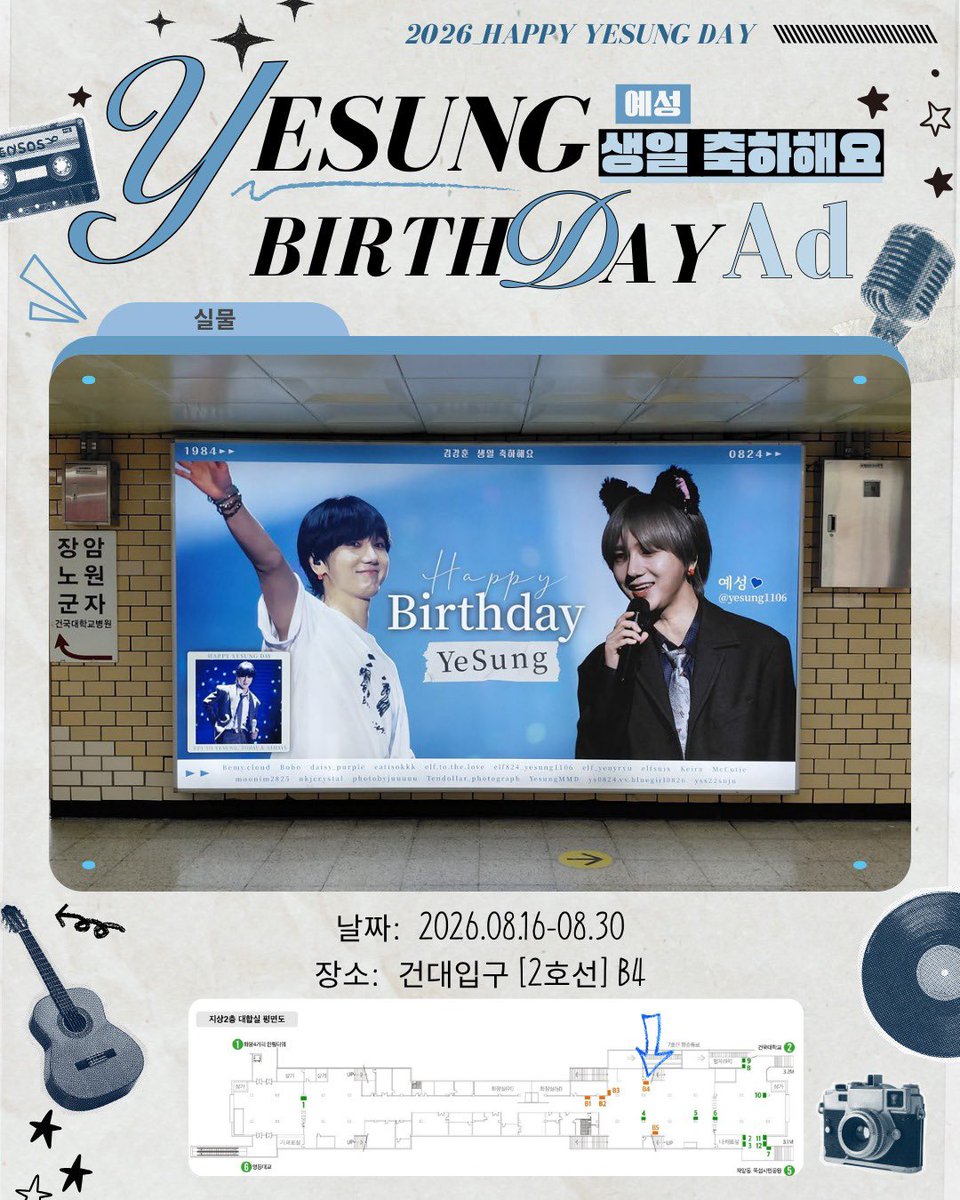 bemycloud0824's tweet photo. Happy Yesung Day!!

건대입구역의 예성 생일 응원 벌써 먼저 공개되었습니다💙
여러분의 인증샷 환영합니다 @shfly3424 #HappyYesungDay2026 태그해주세요! 

날짜: 2026.08. 14-30
장소: 2호선 건대입구역 B4 https://t.co/w2xUfHrUhe