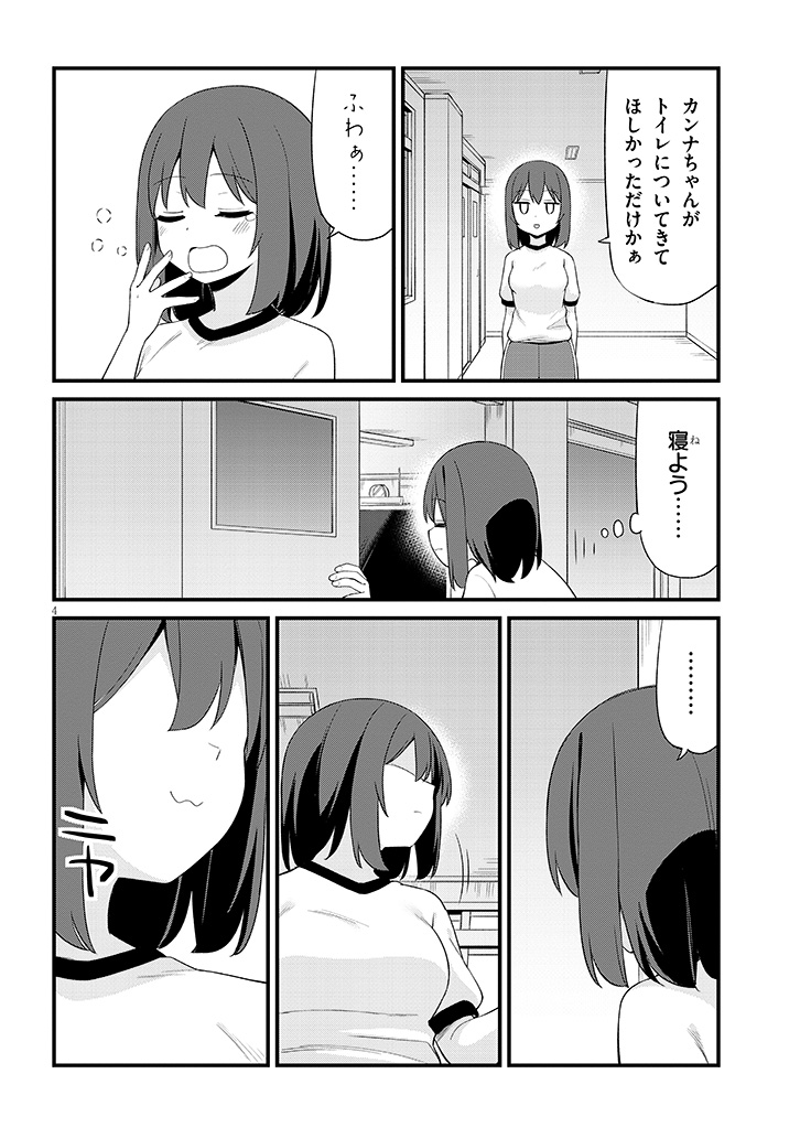 migchip's tweet photo. 「七限目は忍者修行です！」22話
更新されました！
▼ニコニコ
https://t.co/37DpdKdOiz
▼カドコミ
https://t.co/Rzwovwgf6o https://t.co/eFxrKgVUHL