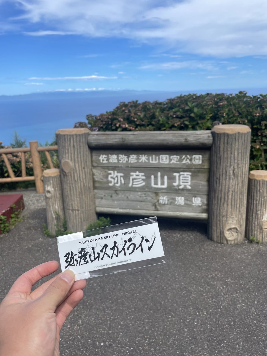 K_RPM1296's tweet photo. ハイエースにて車中泊旅
今回は新潟を満喫しました https://t.co/fjLiPQgW6A