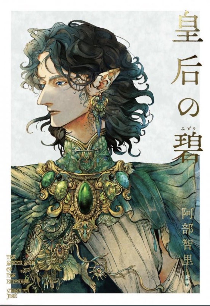 gomashio_book's tweet photo. 表紙のイラストに惹かれて購入したら、中身も面白かったー！
文章から色彩を感じるなんて不思議だけど、建物も人も色に溢れていてカラフルだった。登場人物もみんな魅力的。
セーラームーンが好きなので、属性ごとに魅力的な女性キャラが、主人公と協力する展開が激熱でした( ´ ` )♡
映像化してくれ！ https://t.co/5bVzxCoc0H