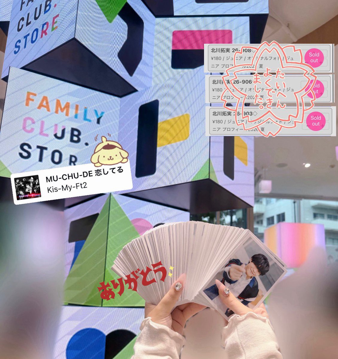 ta9kun_'s tweet photo. 台湾おつかれさまと沢山ありがとうの気持ちで3種売り切れ達成㊗️🎉
少しでも #北川拓実 くんの役に立てますように😌💕💕 https://t.co/wAler3b4qE