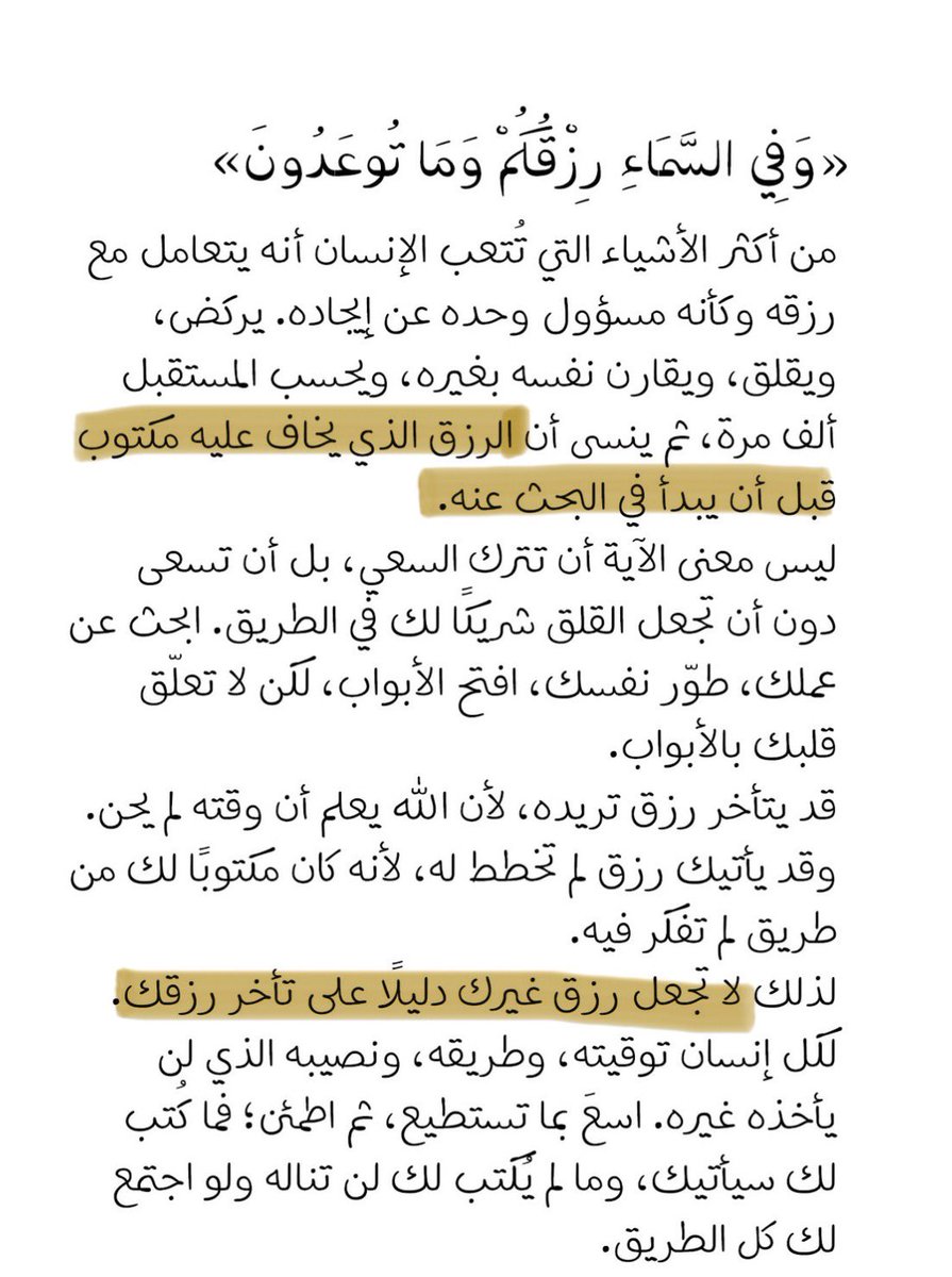 Tahfeez_al4at's tweet photo. ❣️ https://t.co/Q9YuQ3nEkr