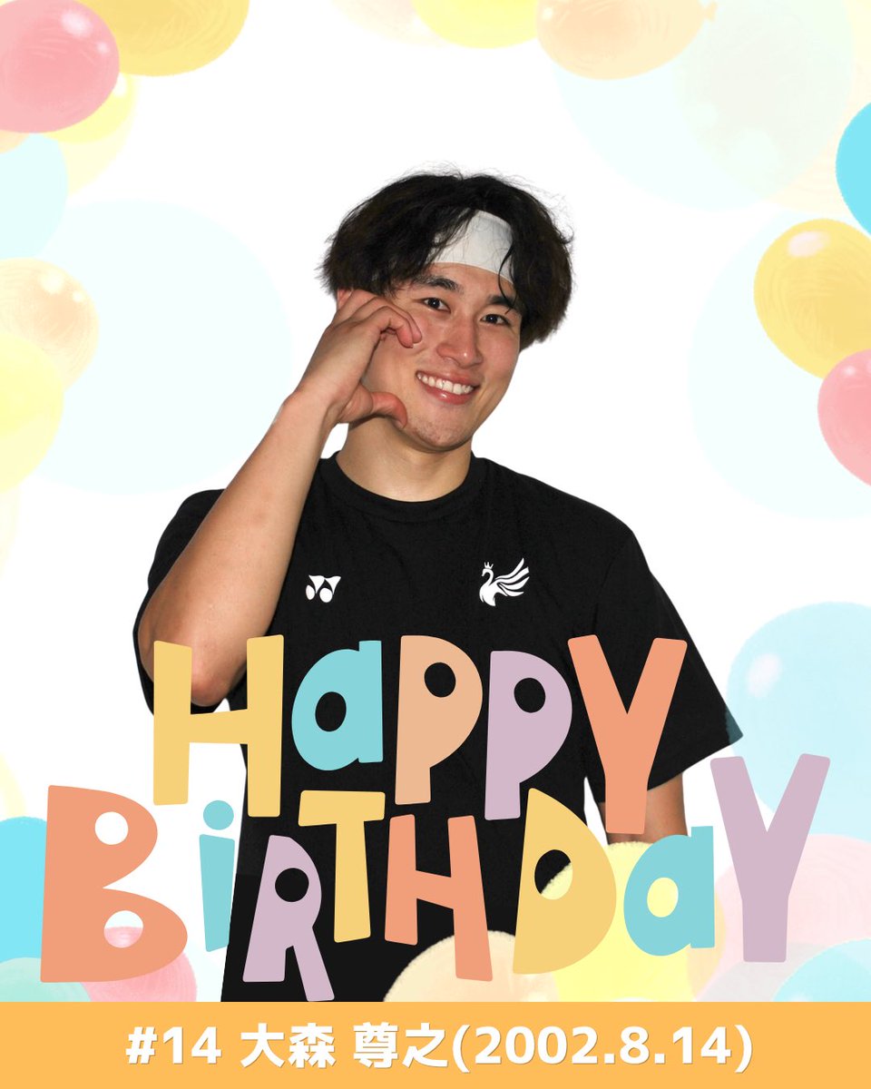 naxbb_rb's tweet photo. ˗ˏˋ 𝑯𝑨𝑷𝑷𝒀 𝑩𝑰𝑹𝑻𝑯𝑫𝑨𝒀 ˎˊ˗

本日、8月14日は
#大森尊之 選手のお誕生日です🌬️🎂

＼おめでとうございます🎉／

素敵な1年になりますように☺️✨
皆さまからのお祝いコメントをお待ちしています💌 https://t.co/6OBAKjHmD4