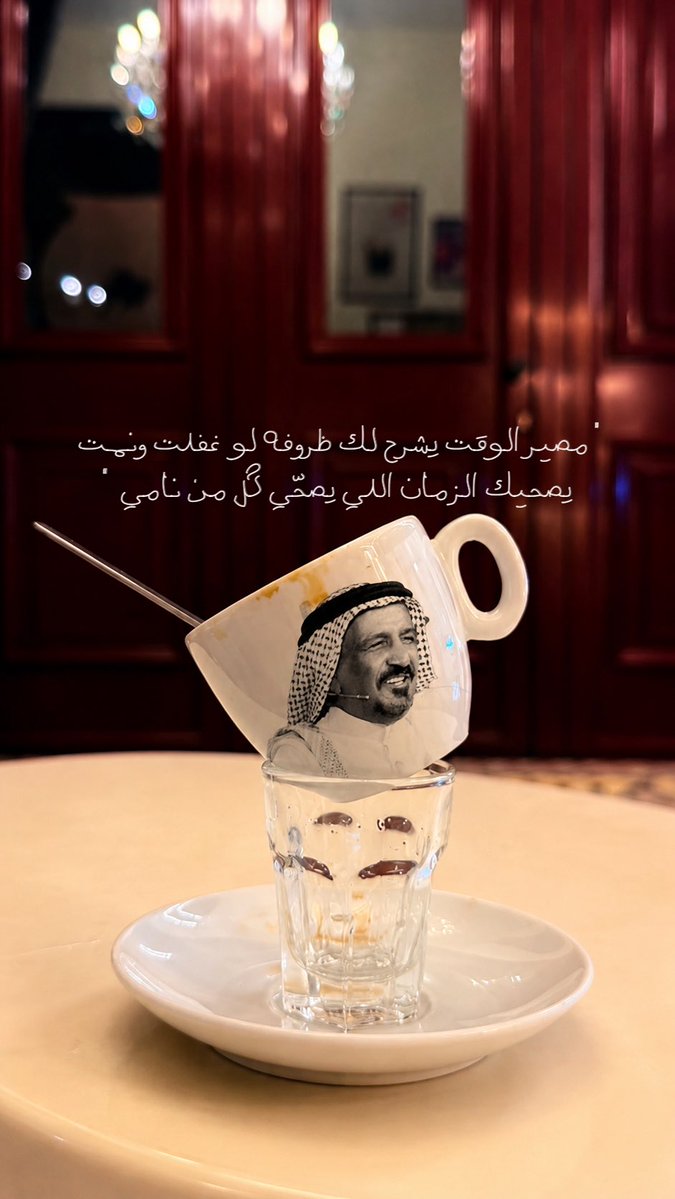 _2eiq's tweet photo. سعد بن جدلان طيب الله ثراه ~ آيقونه شعرية كبيره جداً وكل قصايده عظيمة وخص القصيده هذي : 

ختام السالفه ياطيب العشره كرمت ودمت 
هذا حقك علي وحق هقواتي على اوهامي

مصير الوقت يشرح لك ظروفه لو غفلت ونمت 
يصحيك الزمان اللي يصحي كل من نامي

… الخ ، القصيده https://t.co/UTYEuakT2X