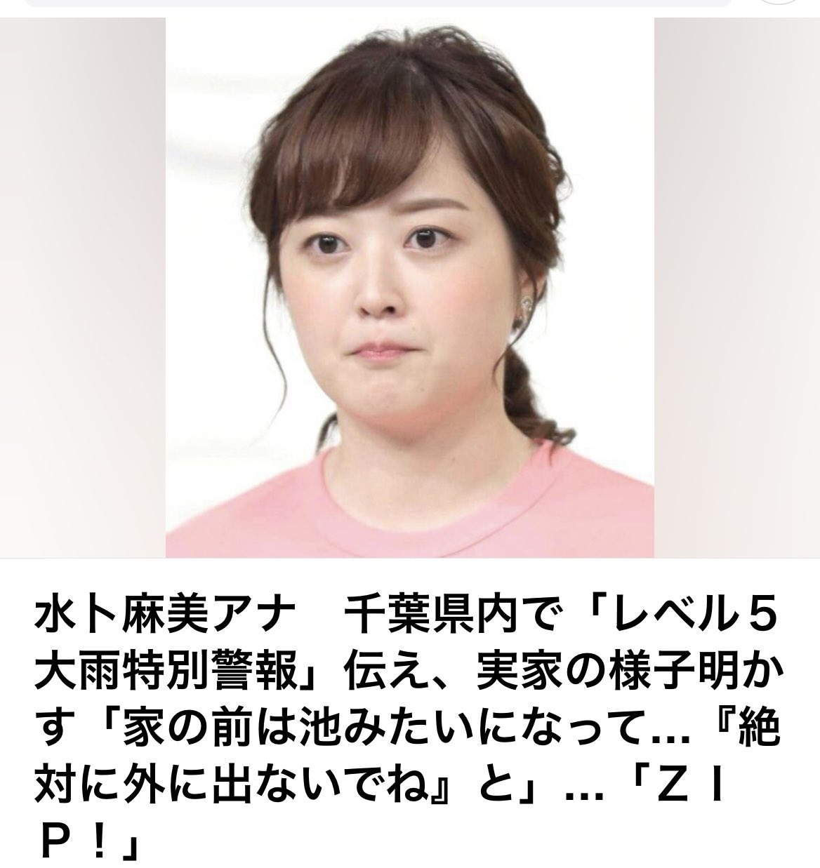 公の場での発言・インタビュー報道記録