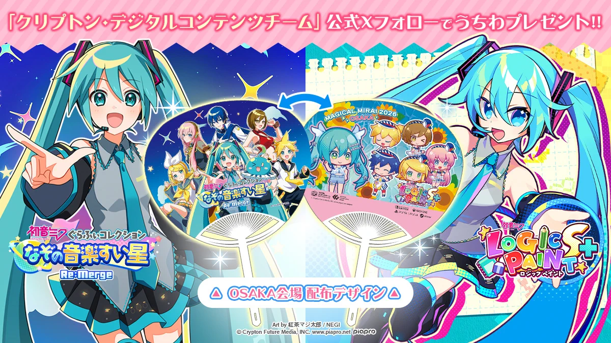 クリプトン・デジタルコンテンツチーム on X: 
